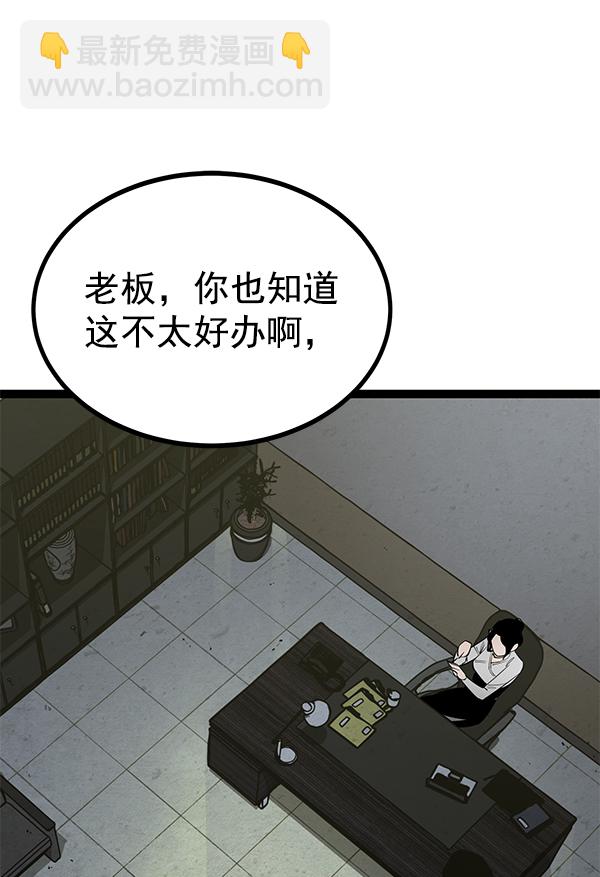 高三無雙 - 第136話(1/3) - 2