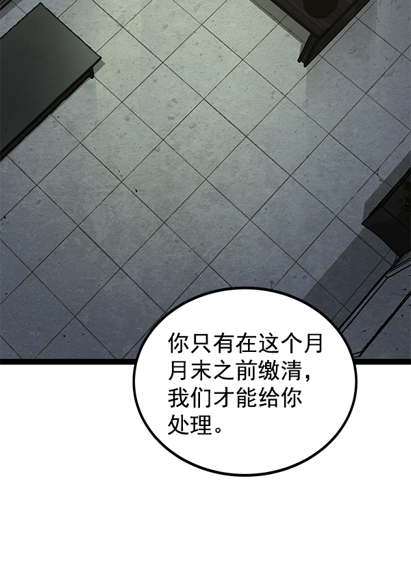 高三無雙 - 第136話(1/3) - 3