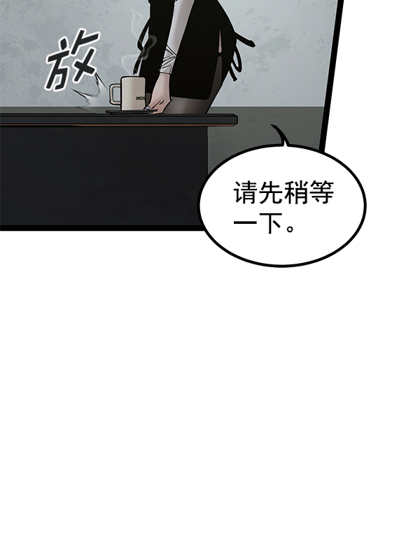 高三無雙 - 第136話(1/3) - 7