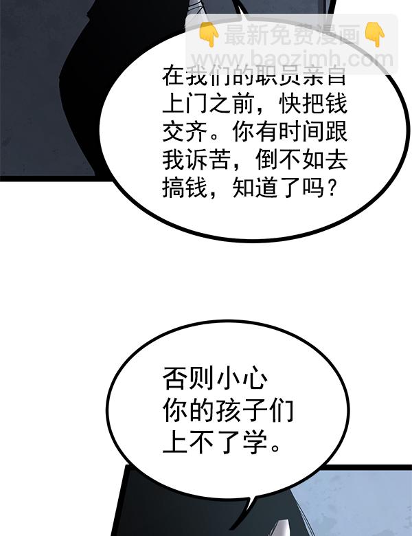 高三無雙 - 第136話(1/3) - 2