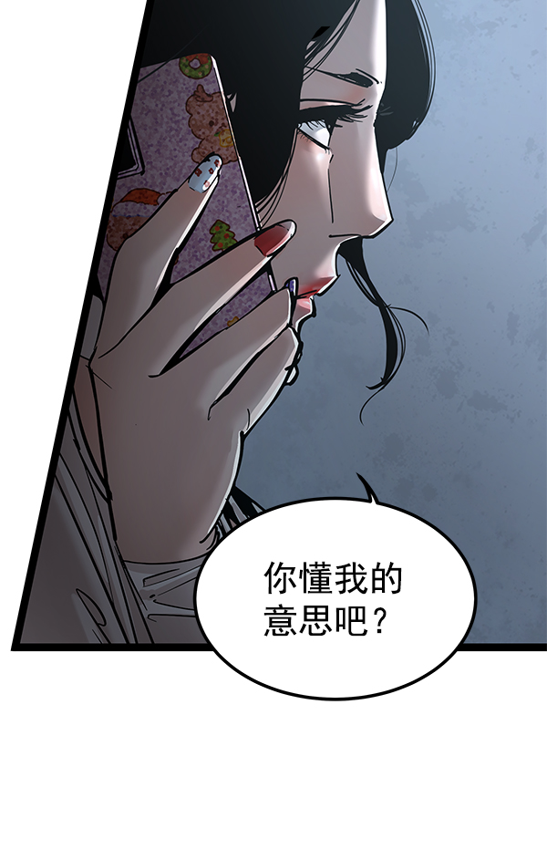 高三無雙 - 第136話(1/3) - 3