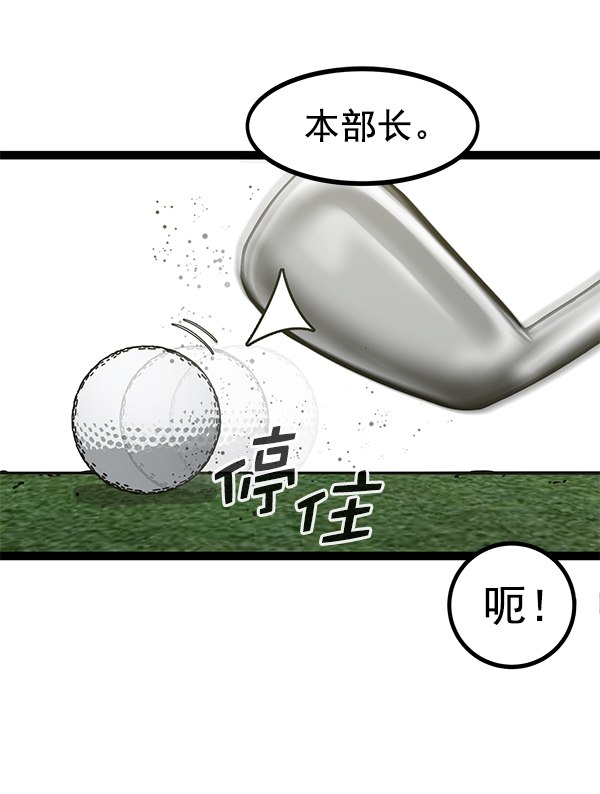 高三無雙 - 第136話(1/3) - 5