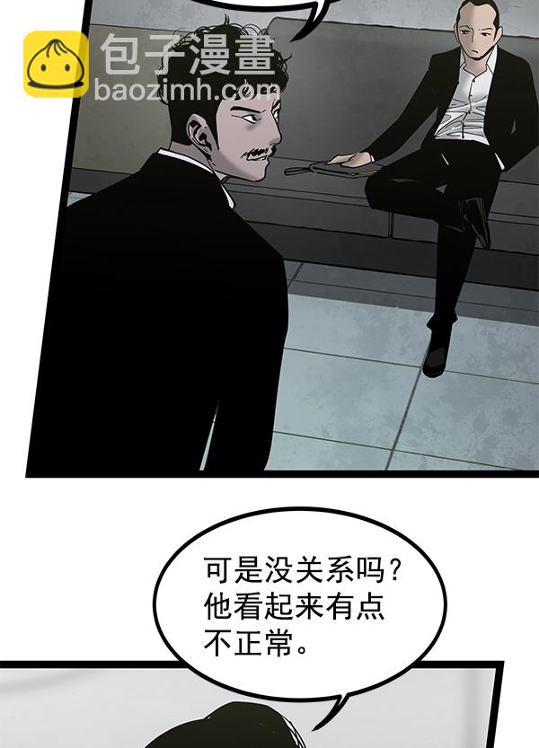 高三無雙 - 第136話(1/3) - 8