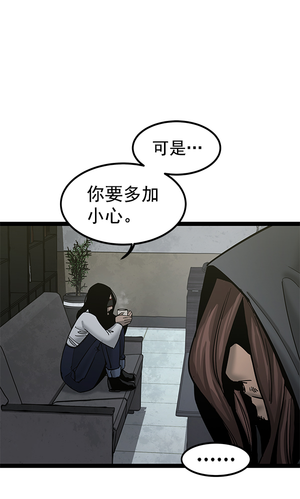 高三無雙 - 第136話(1/3) - 7