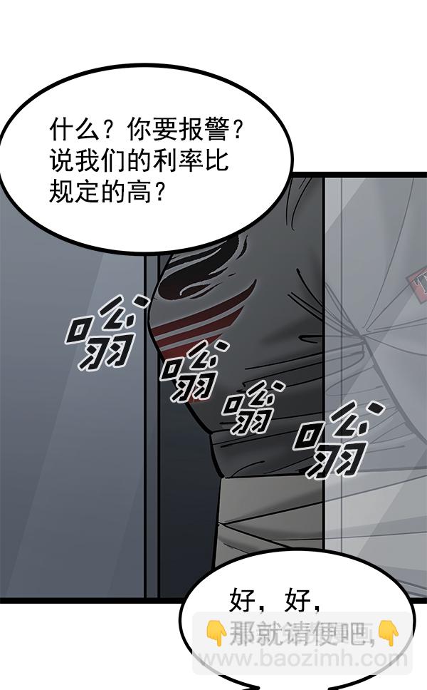 高三無雙 - 第136話(1/3) - 7