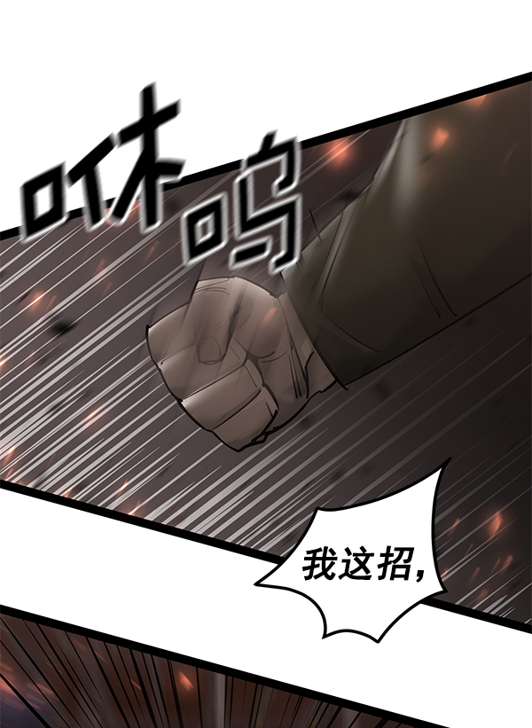 高三無雙 - 第138話(1/3) - 1