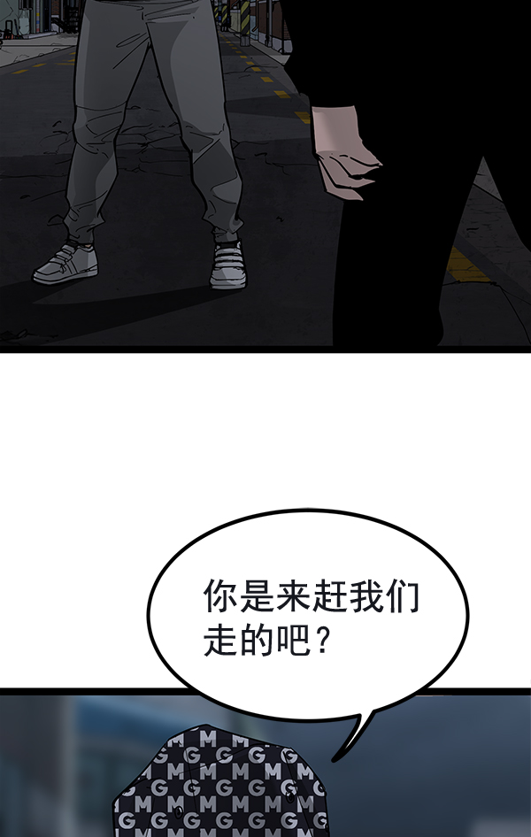 高三無雙 - 第140話(1/3) - 4