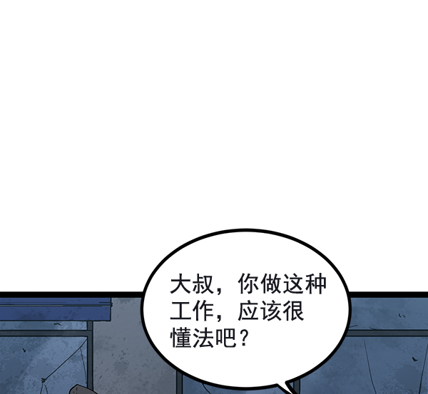 高三無雙 - 第140話(1/3) - 6