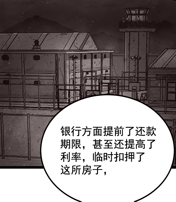 高三無雙 - 第140話(1/3) - 2