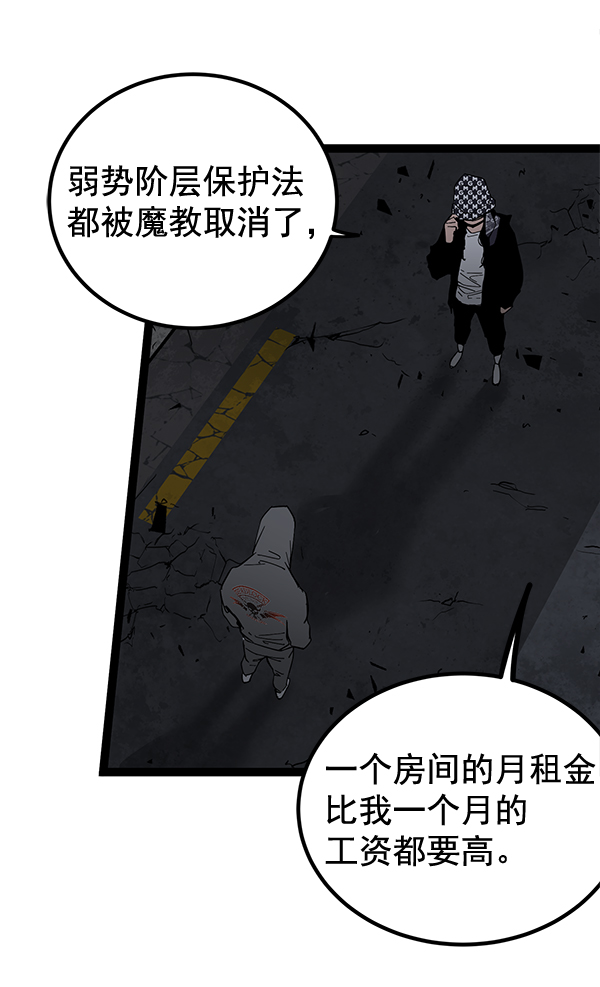 高三無雙 - 第140話(1/3) - 5