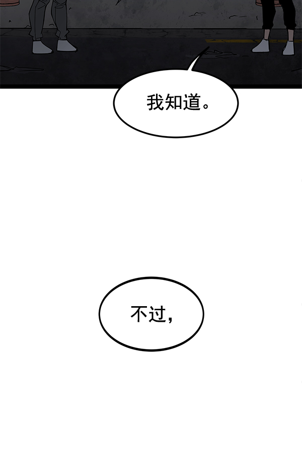 高三無雙 - 第140話(1/3) - 2