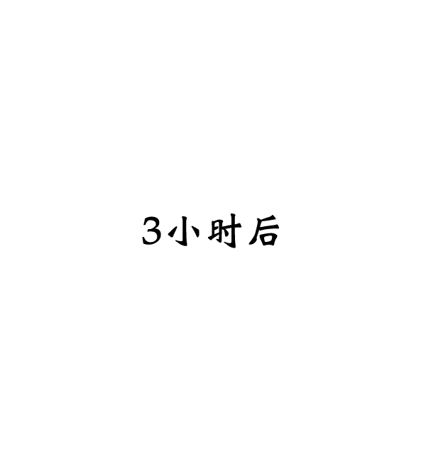 高三無雙 - 第140話(2/3) - 4
