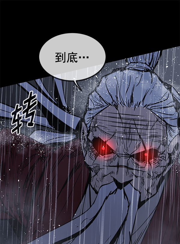 高三無雙 - 第144話(1/4) - 4