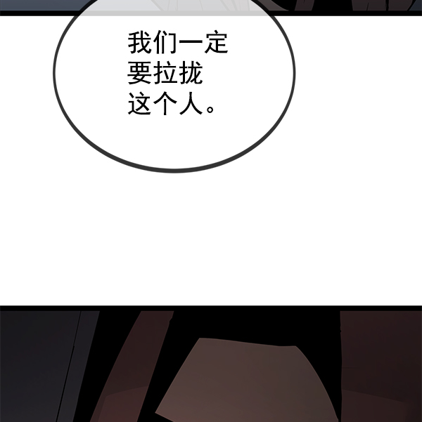 高三無雙 - 第146話(1/3) - 3