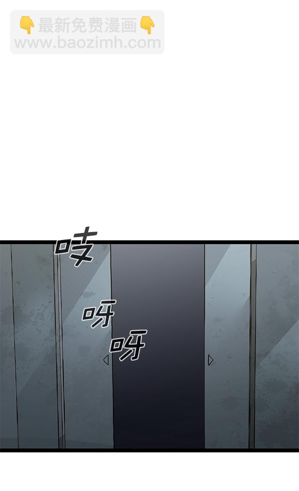 高三無雙 - 第146話(1/3) - 2