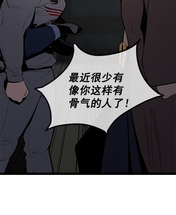 高三無雙 - 第146話(1/3) - 4