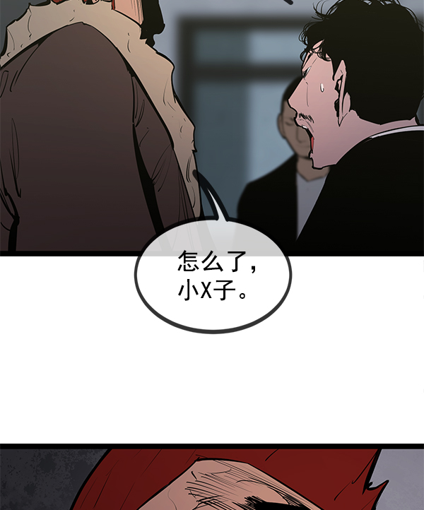 高三無雙 - 第146話(1/3) - 8