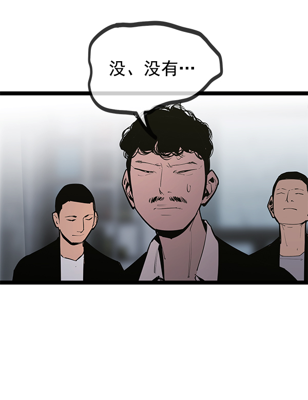 高三無雙 - 第146話(1/3) - 3