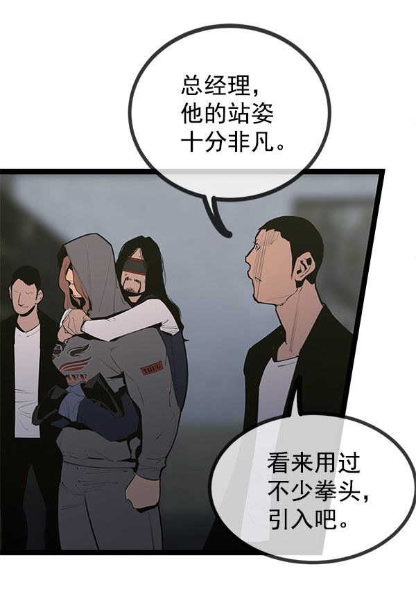 高三無雙 - 第146話(1/3) - 4