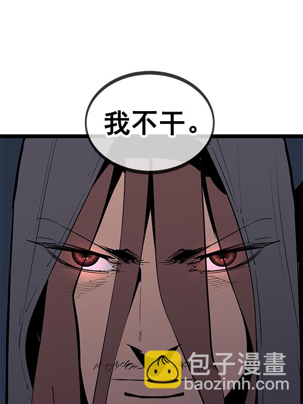 高三無雙 - 第146話(1/3) - 7