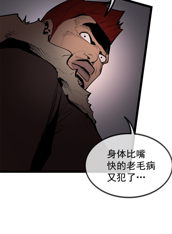 高三無雙 - 第146話(1/3) - 4