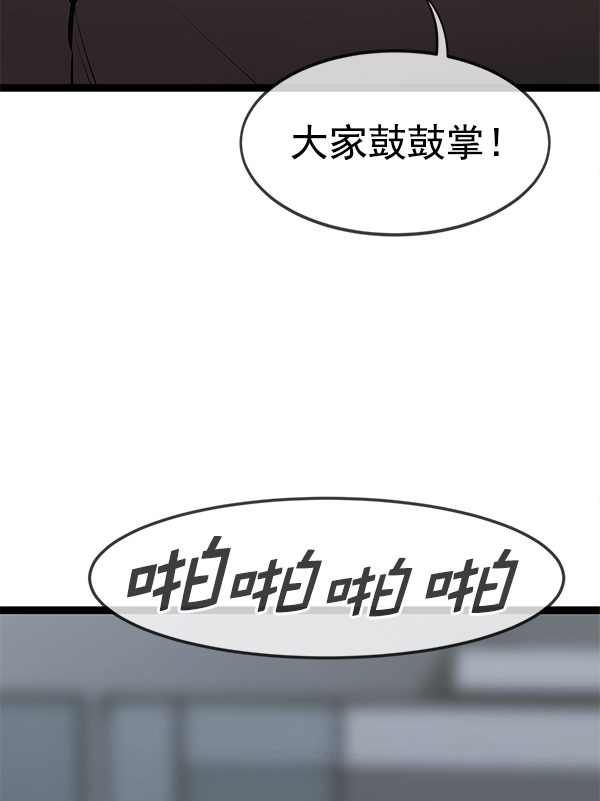 高三無雙 - 第146話(1/3) - 5