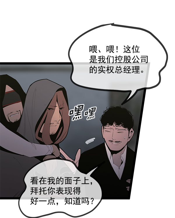 高三無雙 - 第146話(1/3) - 8