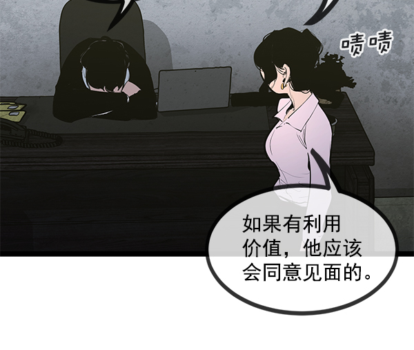 高三無雙 - 第146話(2/3) - 2