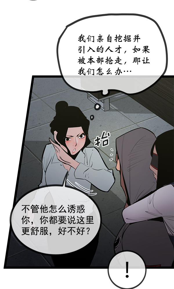 高三無雙 - 第146話(1/3) - 1