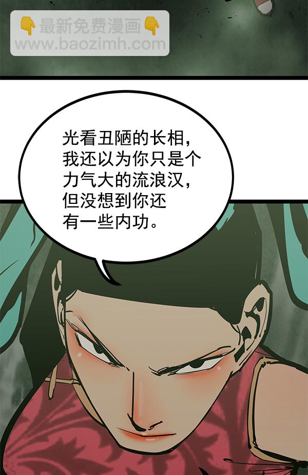 高三無雙 - 第148話(1/3) - 4