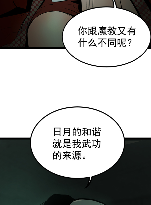 高三無雙 - 第150話(1/3) - 6