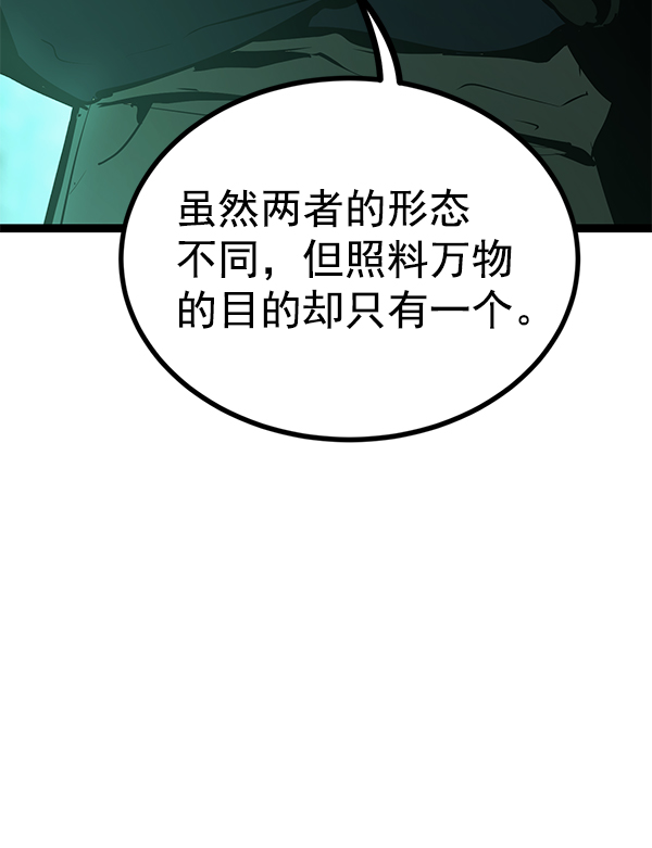 高三無雙 - 第150話(1/3) - 8