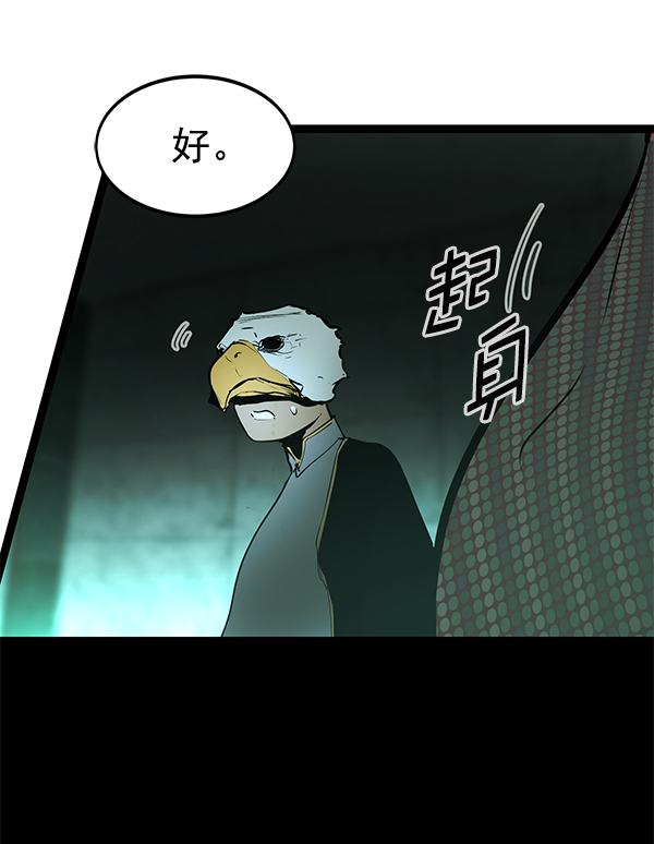 高三無雙 - 第150話(1/3) - 7