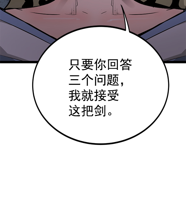 高三無雙 - 第154話(1/3) - 2