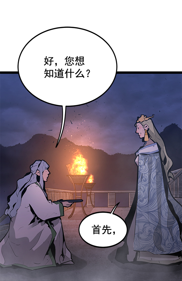 高三無雙 - 第154話(1/3) - 4