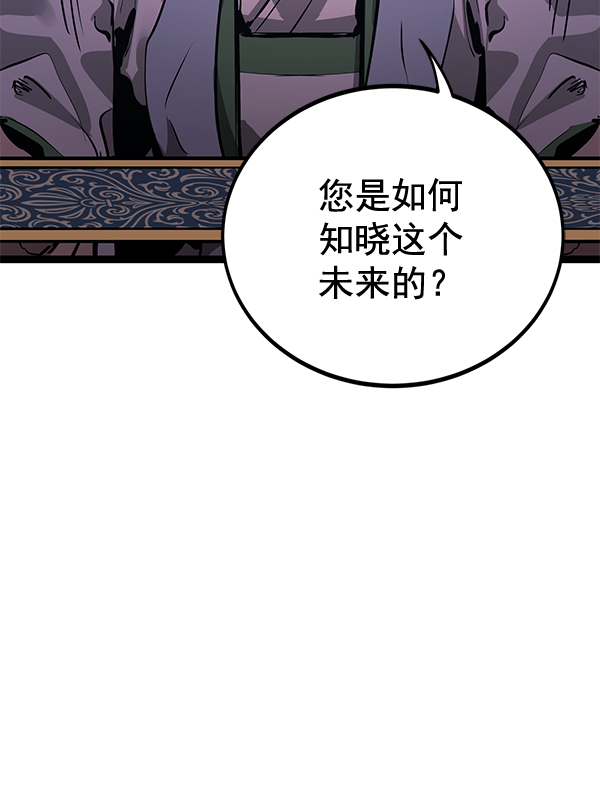 高三無雙 - 第154話(1/3) - 6