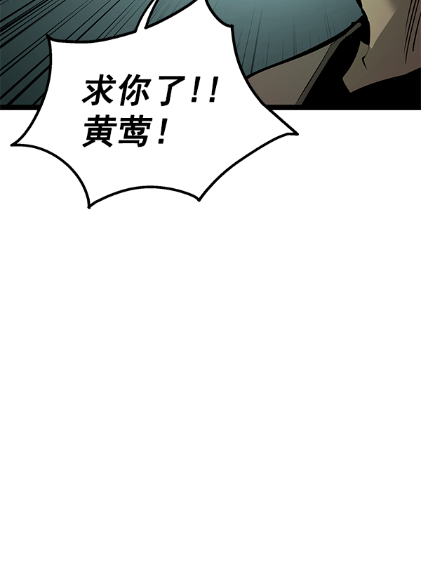 高三無雙 - 第154話(1/3) - 4