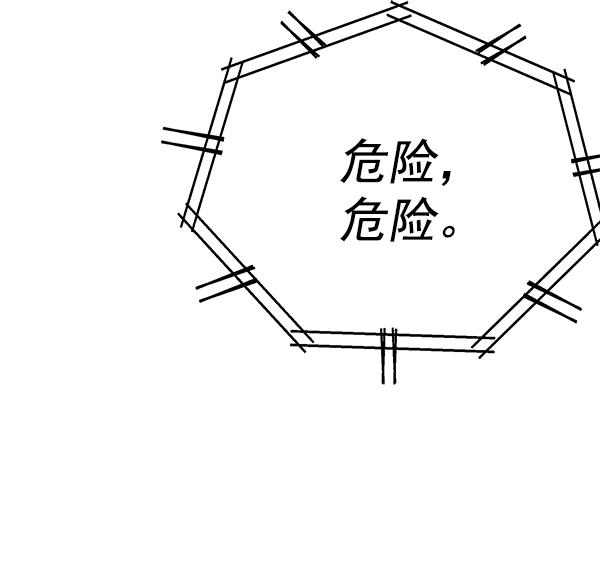 高三無雙 - 第154話(1/3) - 5