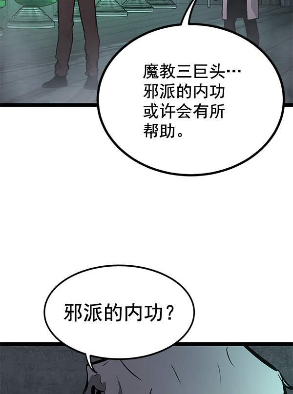 高三無雙 - 第154話(2/3) - 4