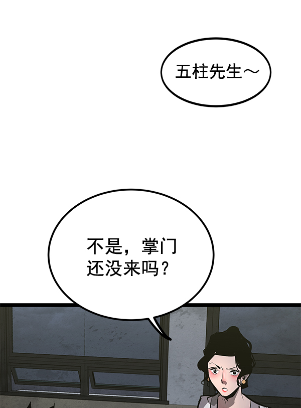 高三无双 - 第156话(3/3) - 3