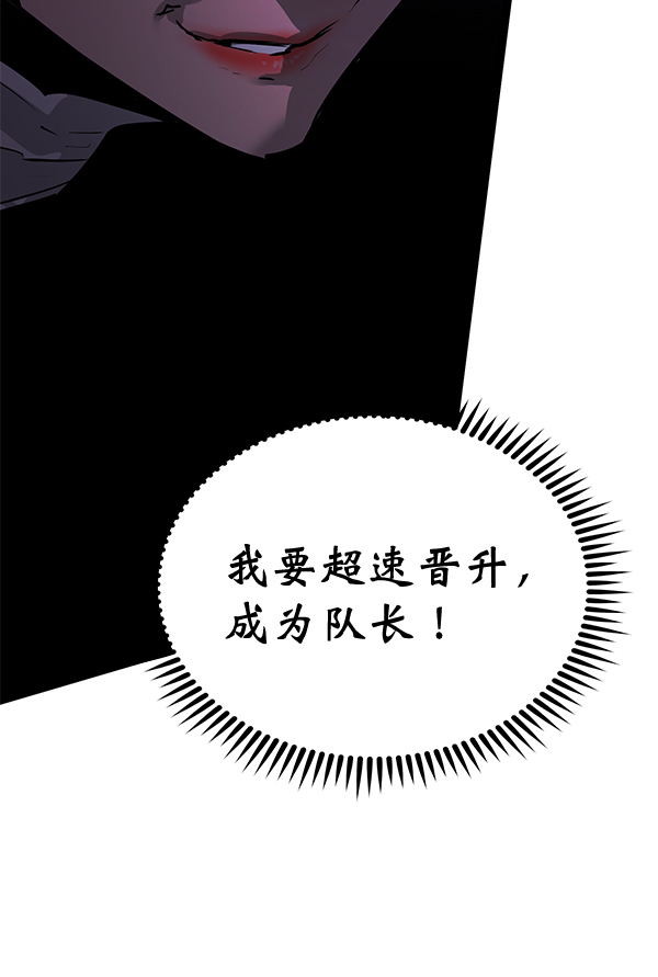 高三無雙 - 第156話(1/3) - 8