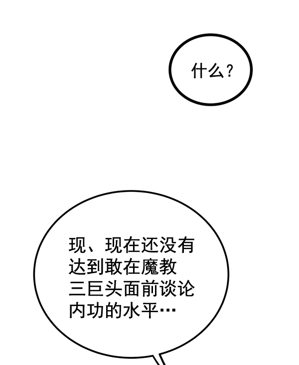 高三無雙 - 第156話(1/3) - 7