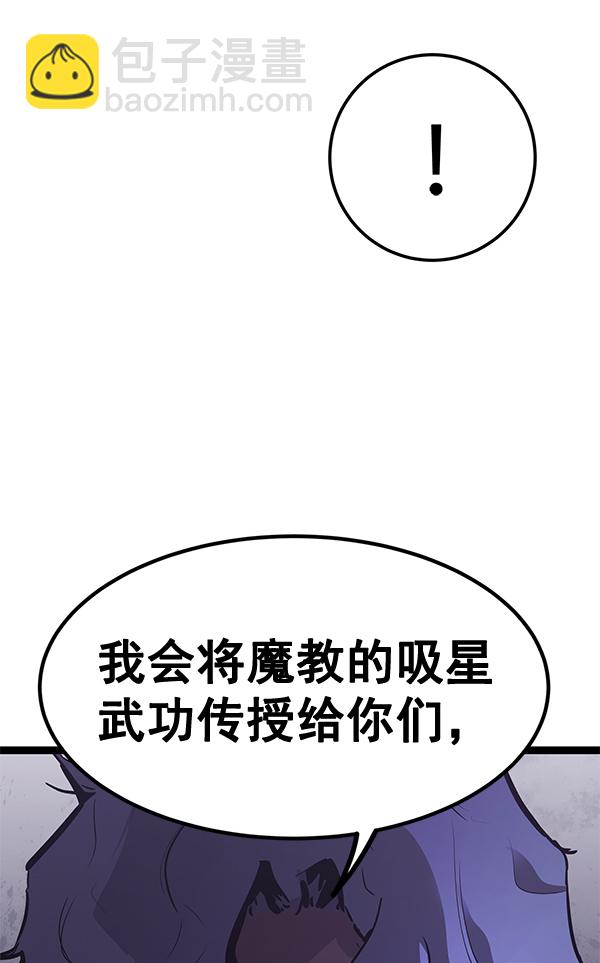 高三無雙 - 第156話(2/3) - 5