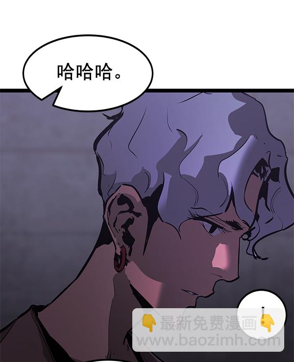 高三無雙 - 第156話(2/3) - 3