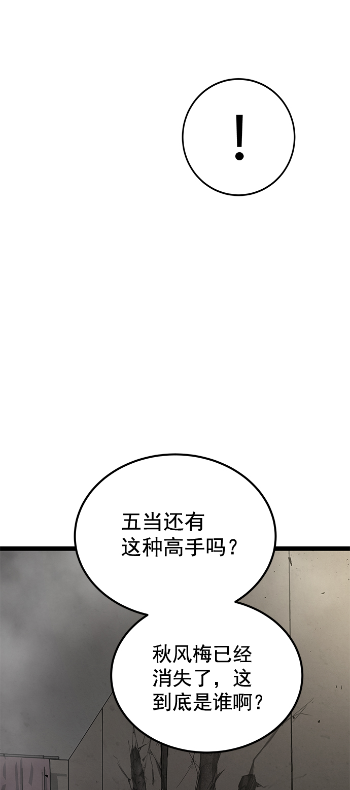 高三無雙 - 第158話(1/2) - 5