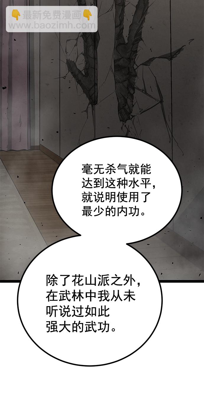 高三無雙 - 第158話(1/2) - 6