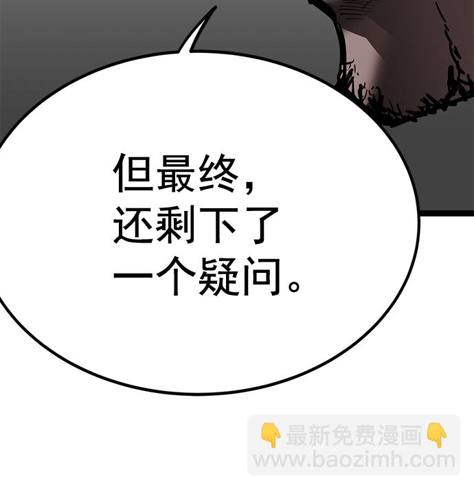 高三無雙 - 第160話(1/3) - 3