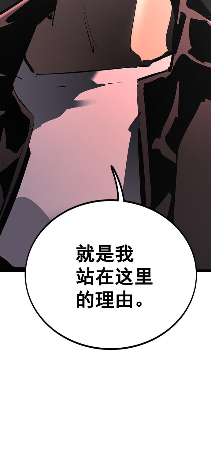 高三無雙 - 第160話(1/3) - 8