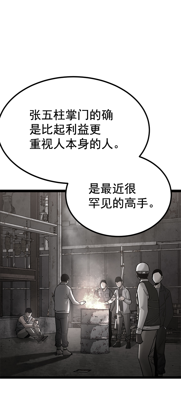 高三無雙 - 第160話(1/3) - 5