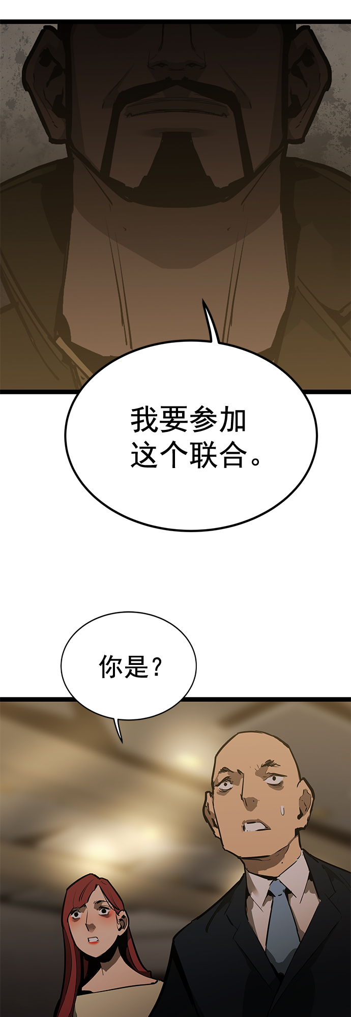 高三無雙 - 第160話(1/3) - 6